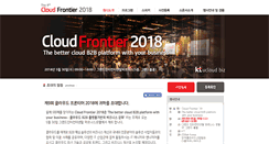 Desktop Screenshot of cloudfrontier.co.kr