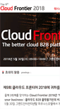 Mobile Screenshot of cloudfrontier.co.kr