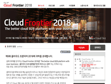 Tablet Screenshot of cloudfrontier.co.kr